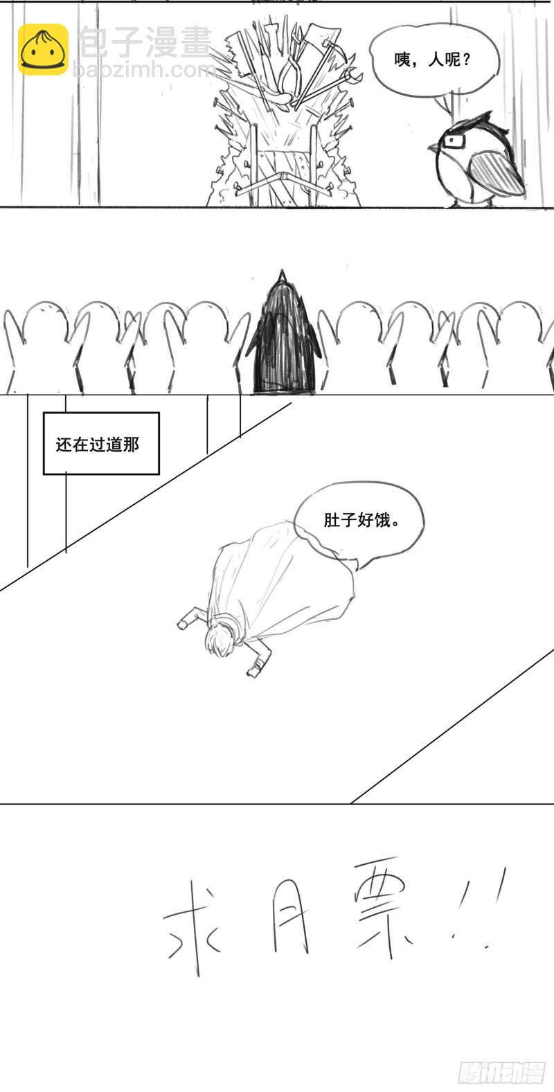 🍟妹子与科学 479 放心交给我们 第15页