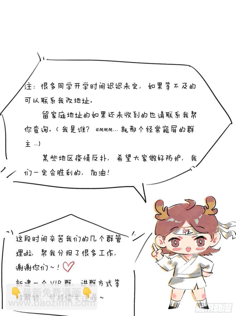 🍟妹子与科学 479 放心交给我们 第17页