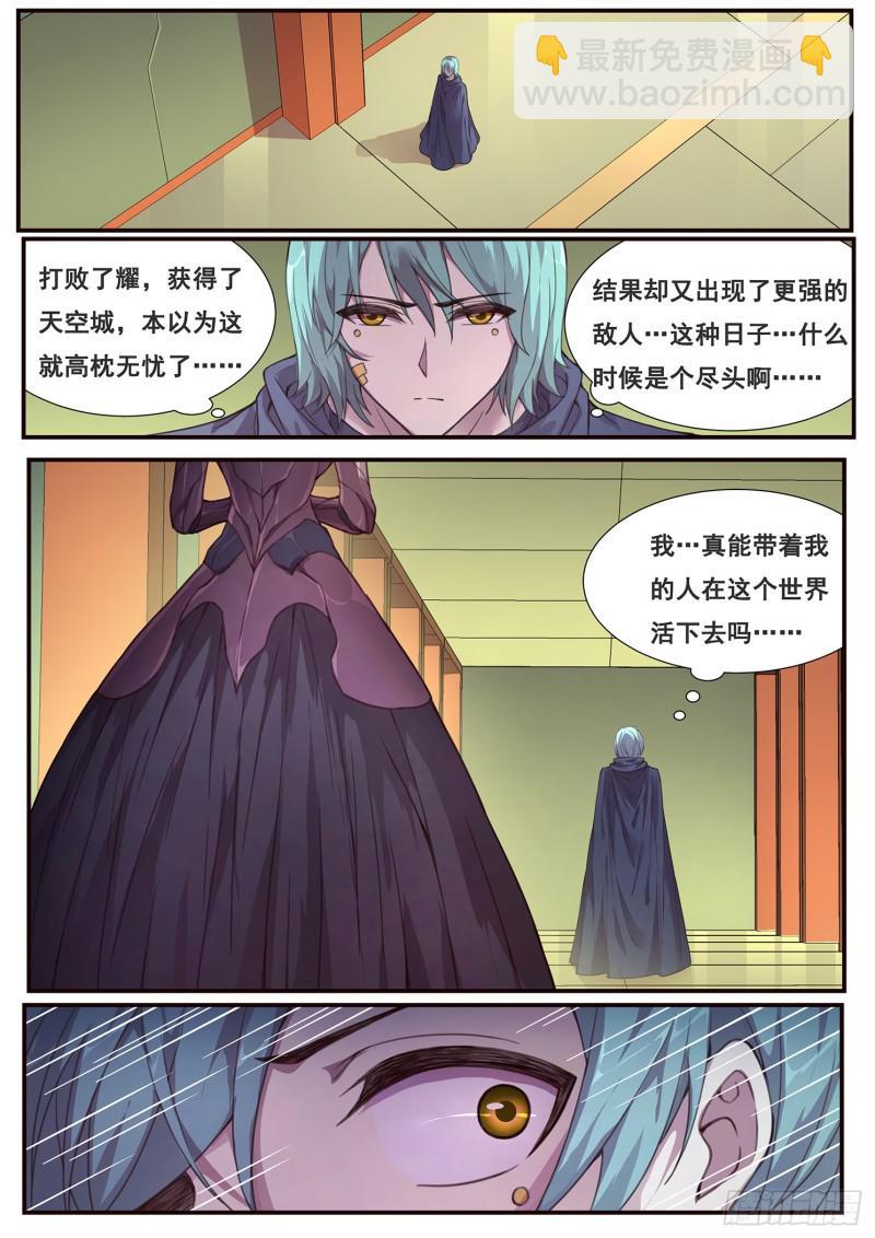 🍟妹子与科学 479 放心交给我们 第2页