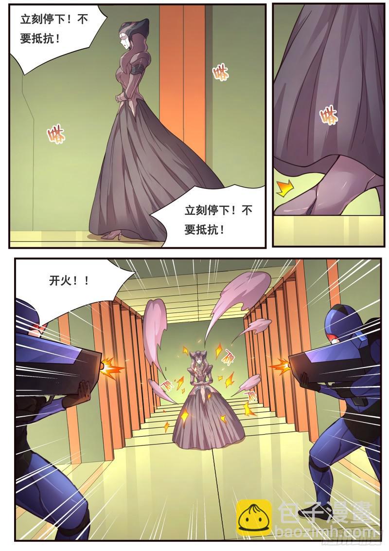 🍟妹子与科学 479 放心交给我们 第6页
