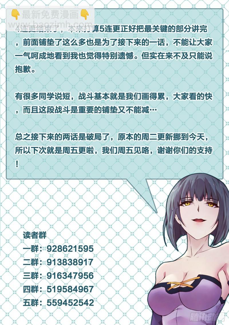 🍟妹子与科学 485话 我都要 第14页
