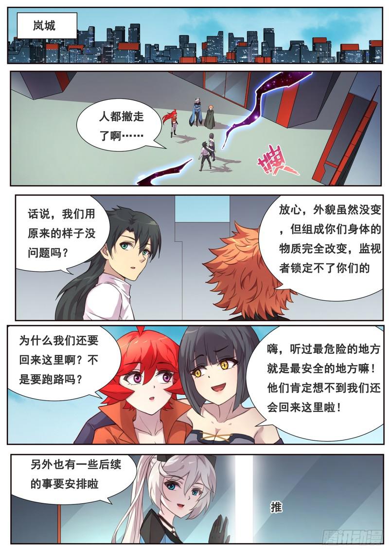 🍟妹子与科学 489话 卖血 第1页