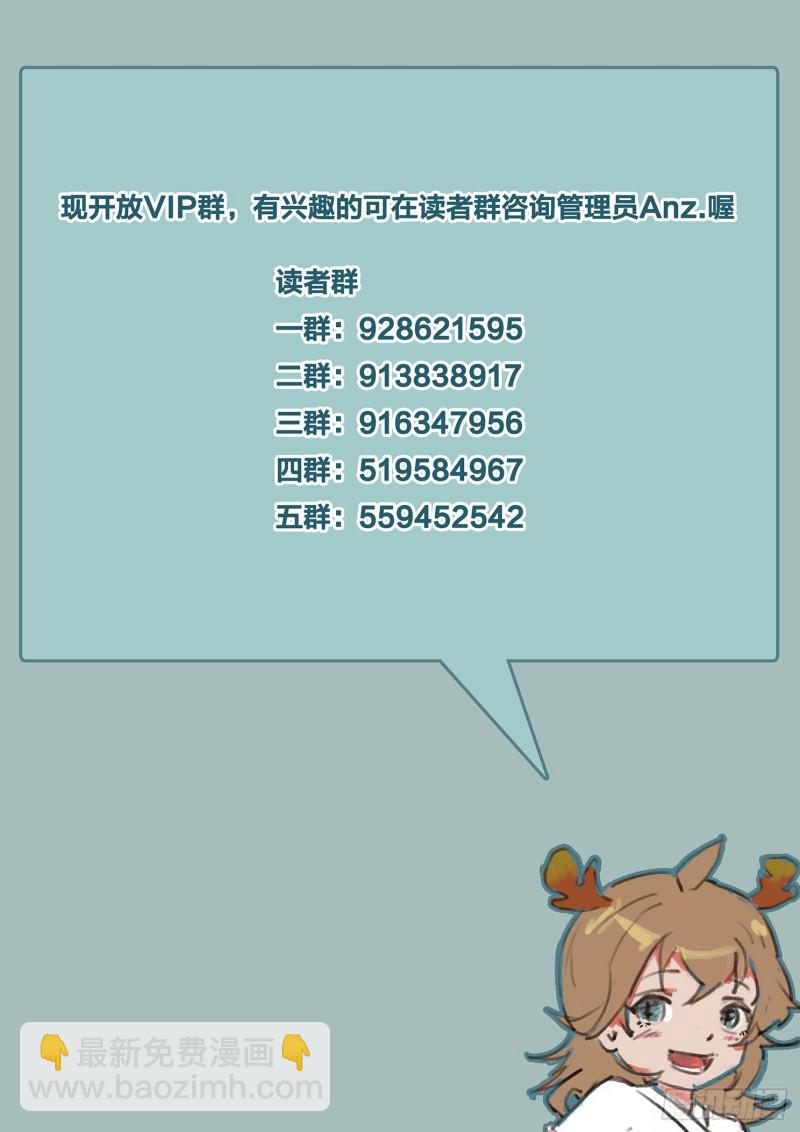 🍟妹子与科学 489话 卖血 第14页