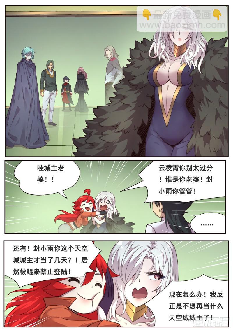 🍟妹子与科学 489话 卖血 第2页