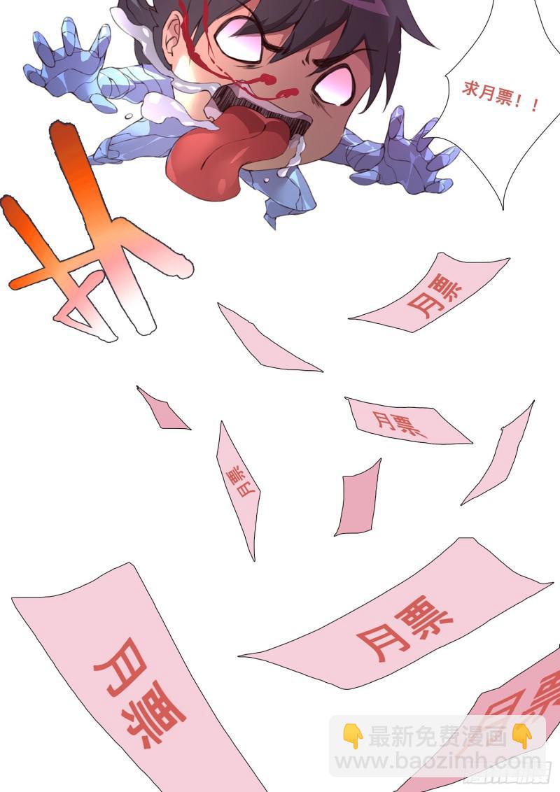 🍟妹子与科学 493话 精神世界 第14页