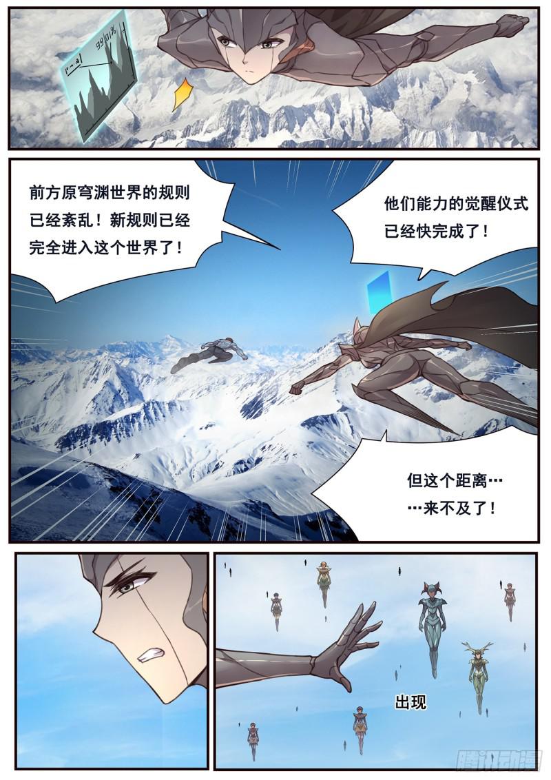 🍟妹子与科学 495话 后面 第1页