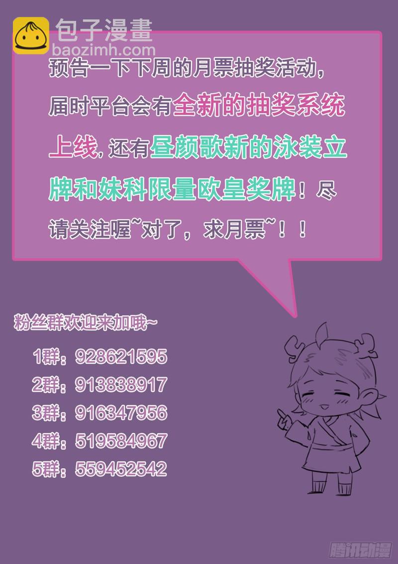 🍟妹子与科学 495话 后面 第14页