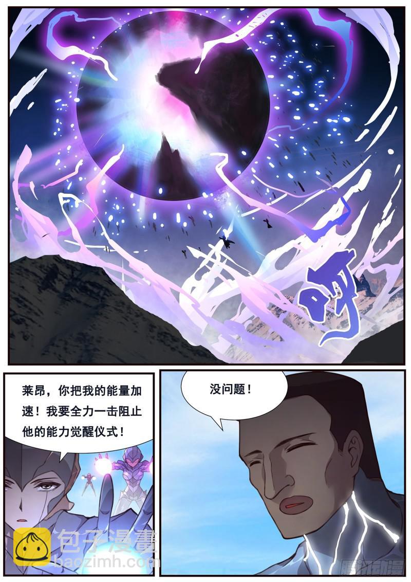 🍟妹子与科学 495话 后面 第2页