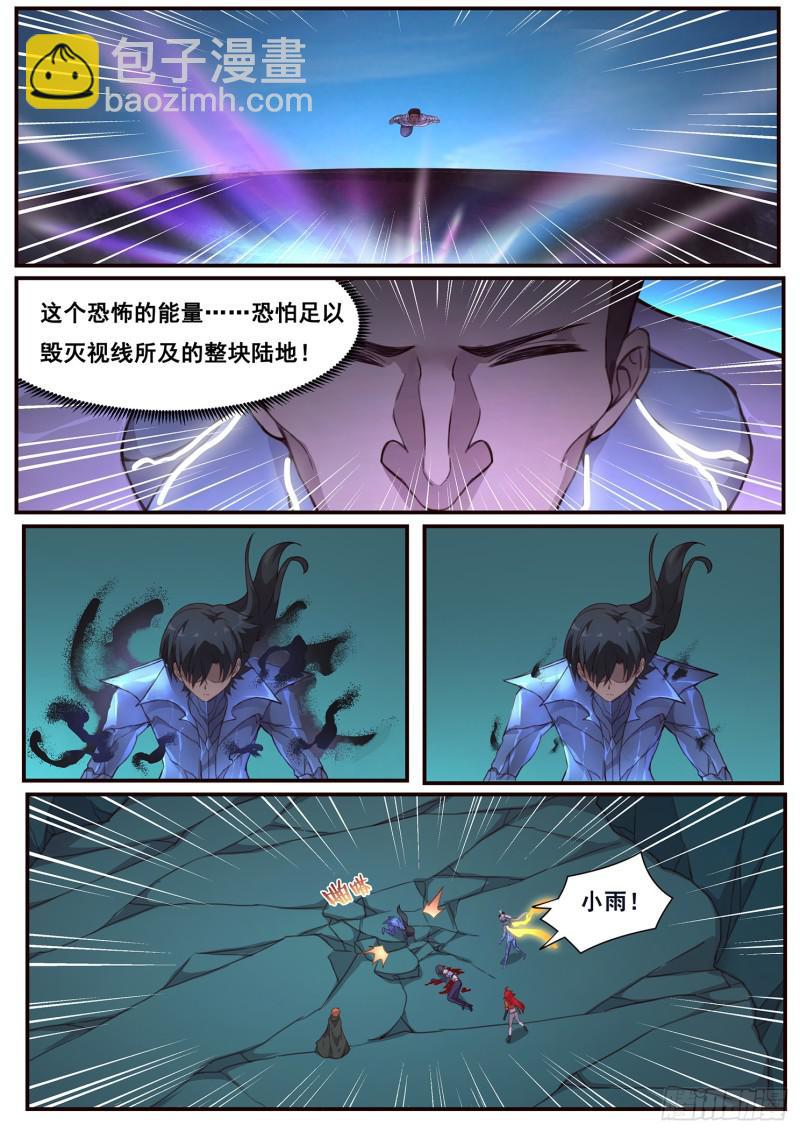 🍟妹子与科学 495话 后面 第4页