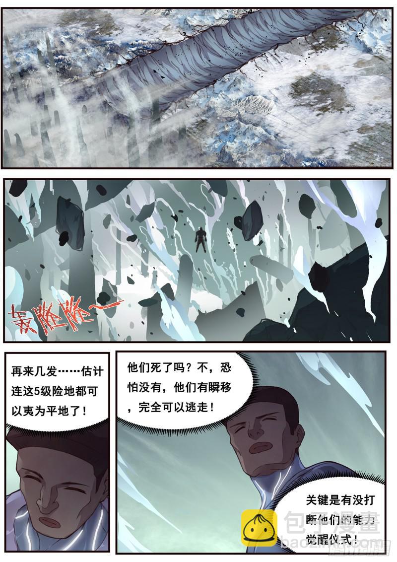 🍟妹子与科学 495话 后面 第8页