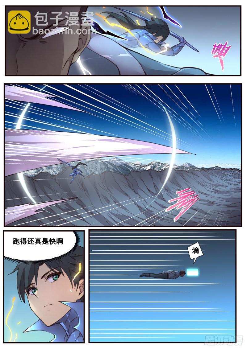 🍟妹子与科学 495话 后面 第9页