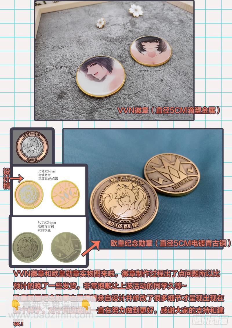 🍟妹子与科学 497话 毁灭图鉴 第15页