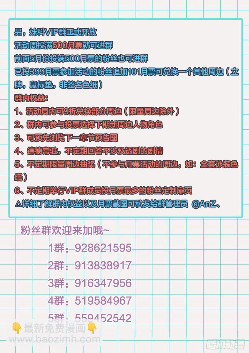 🍟妹子与科学 497话 毁灭图鉴 第16页