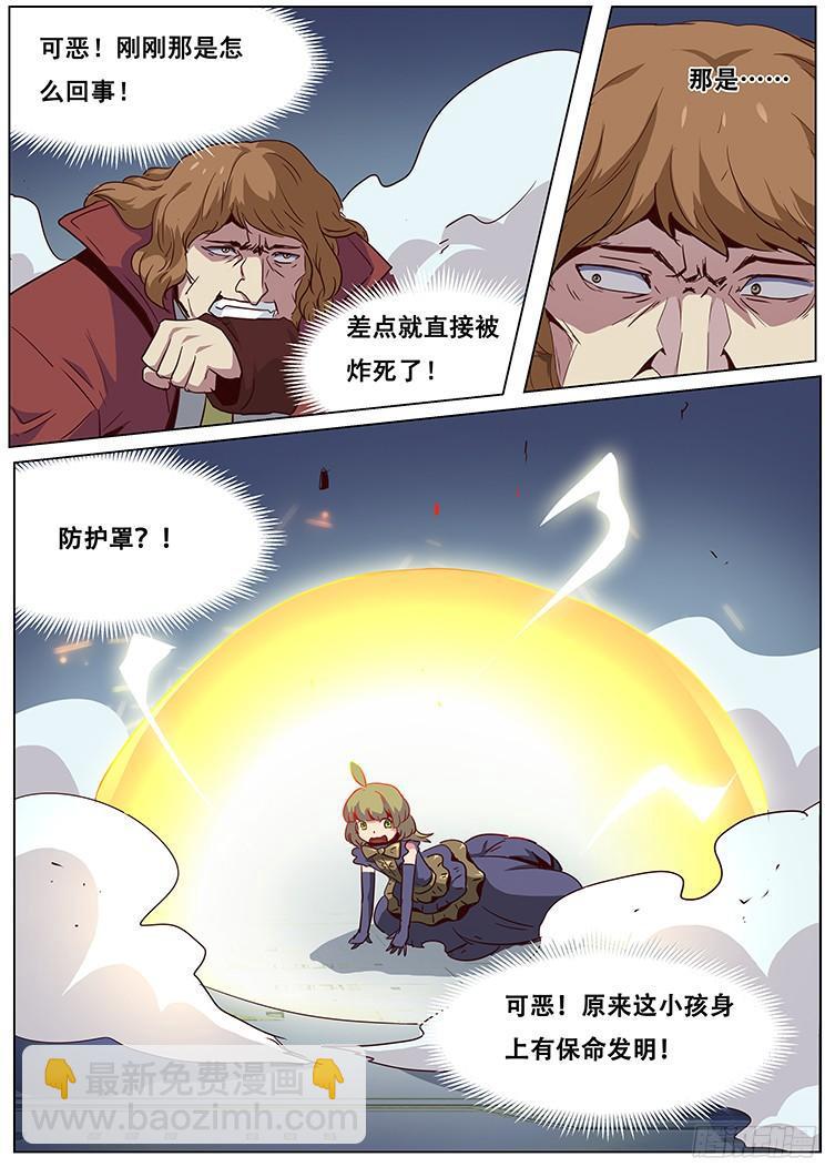 🍟妹子与科学 052去死吧变态！ 第10页