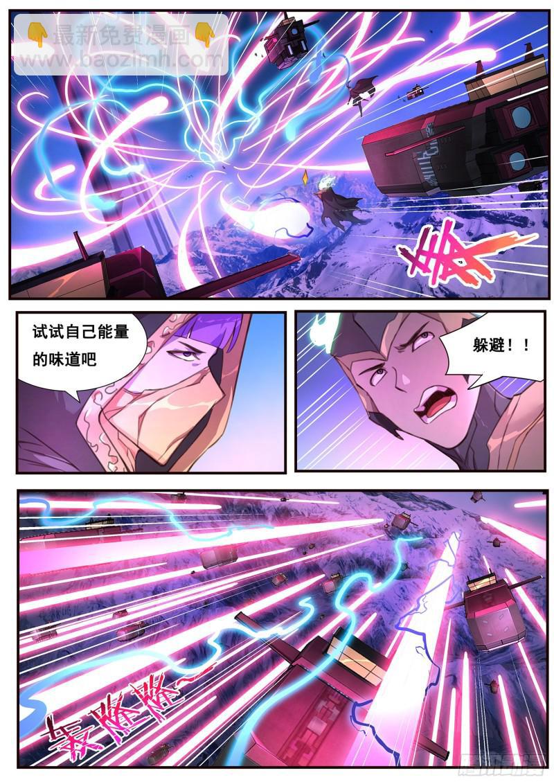 🍟妹子与科学 501话 开战 第12页