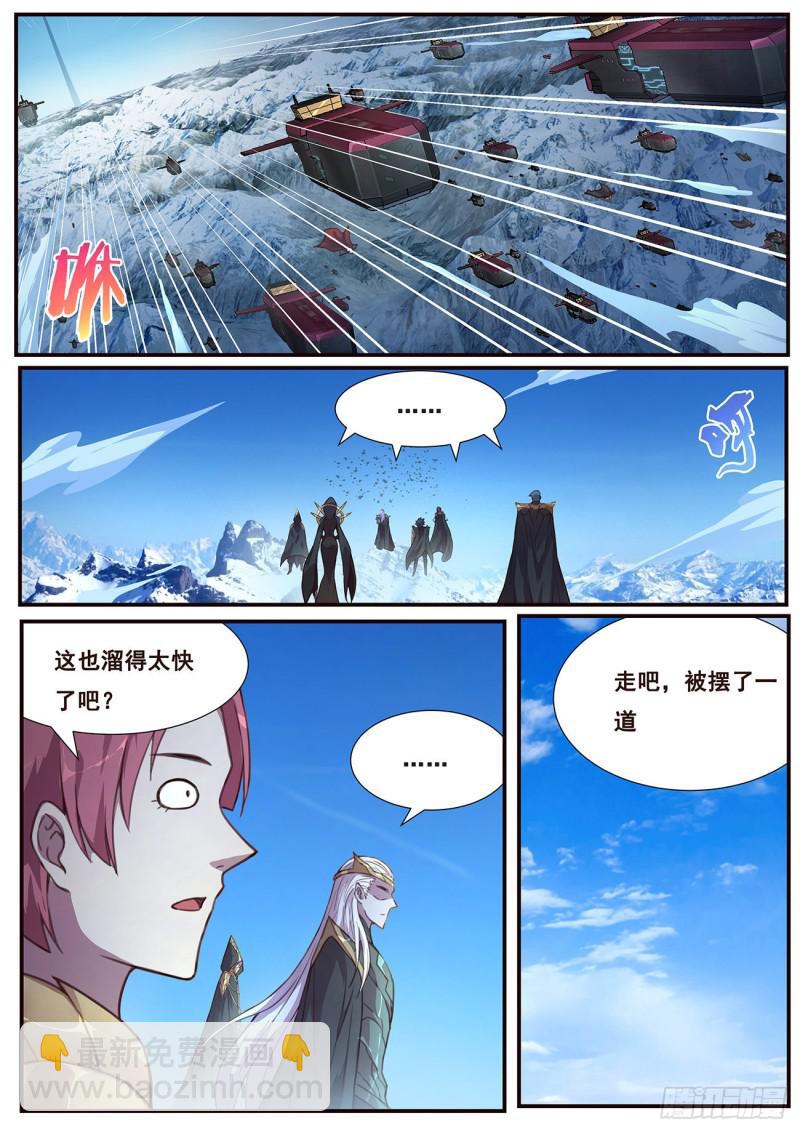 🍟妹子与科学 503 摆了一道 第10页