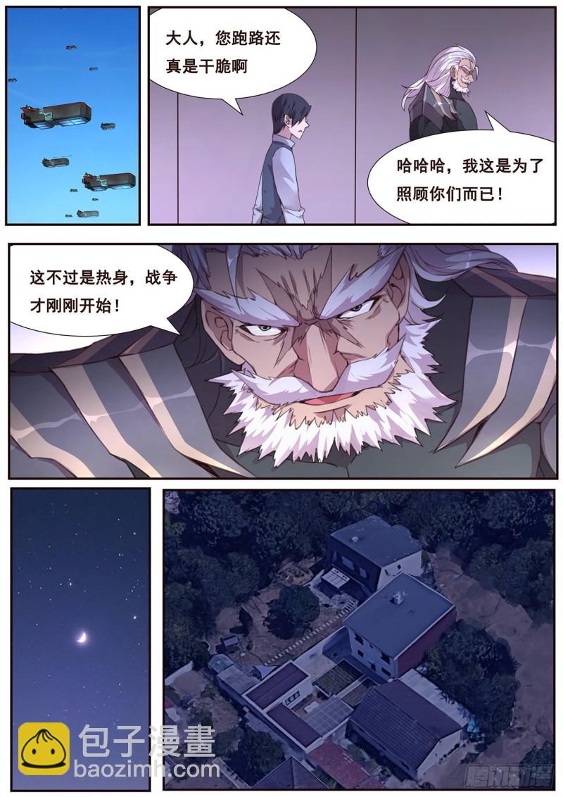 🍟妹子与科学 503 摆了一道 第11页