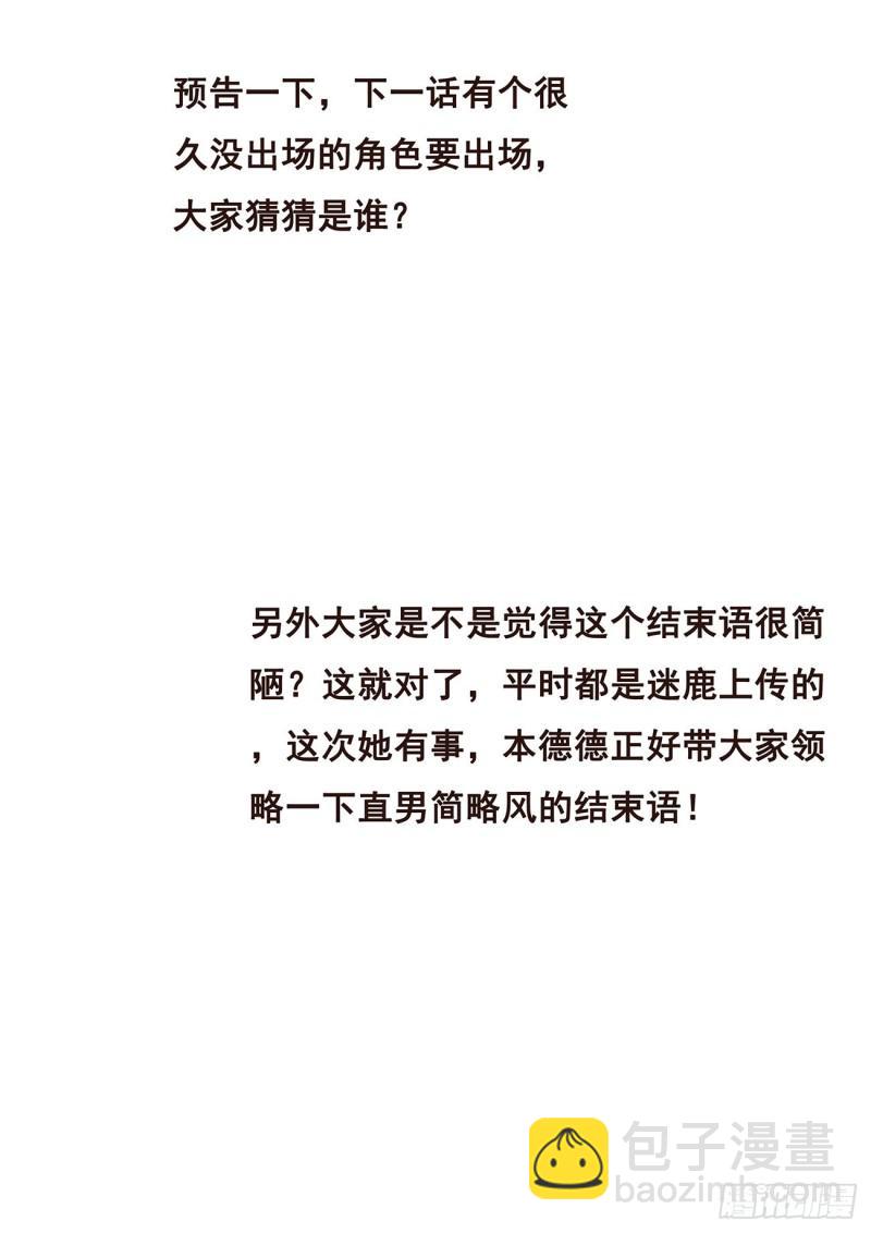 🍟妹子与科学 503 摆了一道 第14页