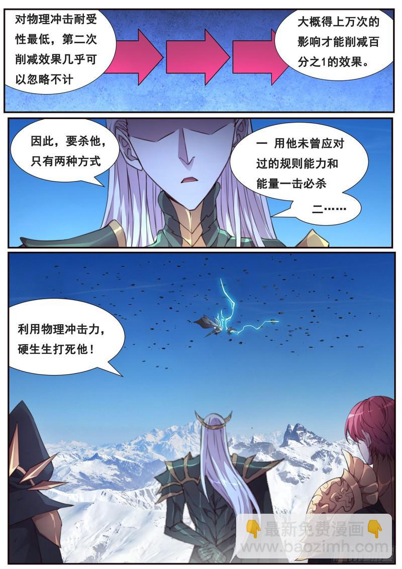 🍟妹子与科学 503 摆了一道 第2页