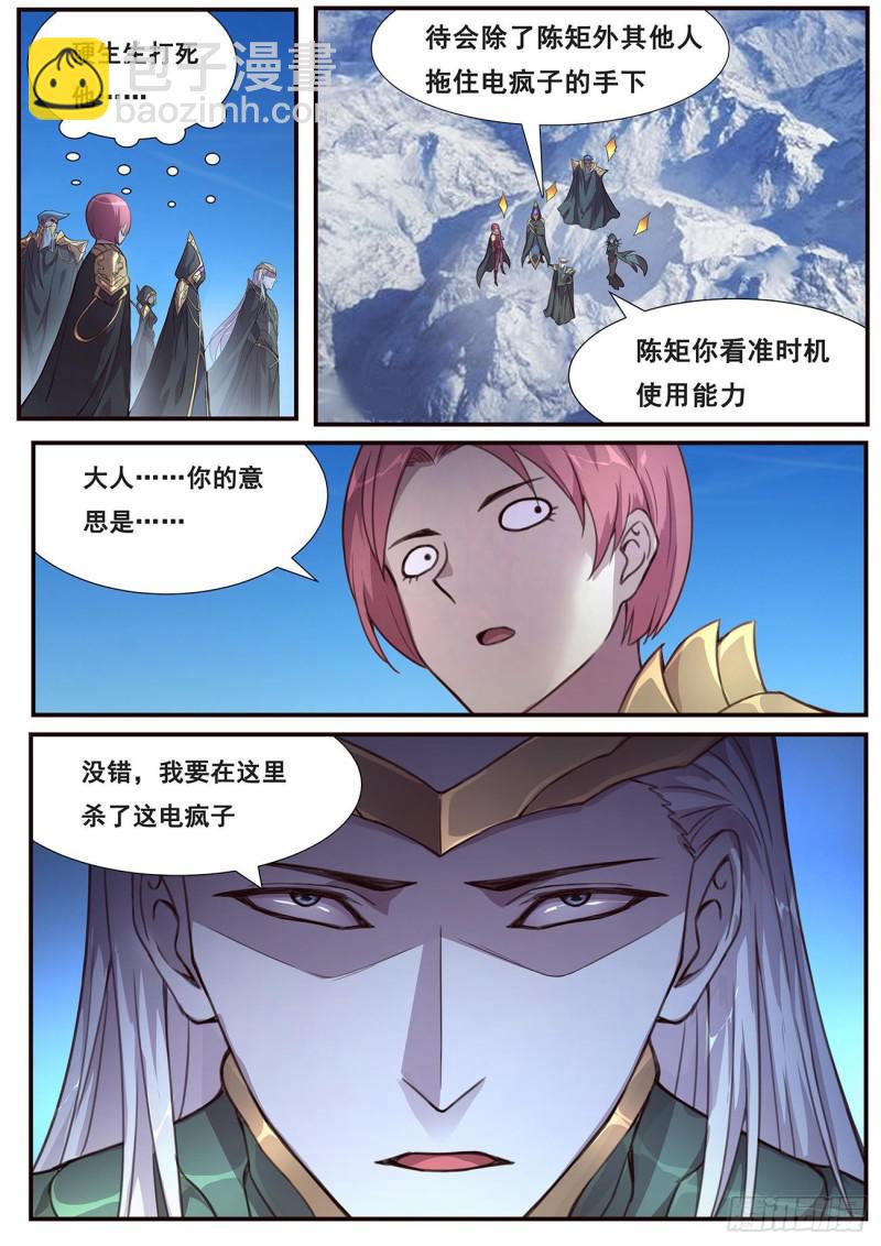 🍟妹子与科学 503 摆了一道 第3页