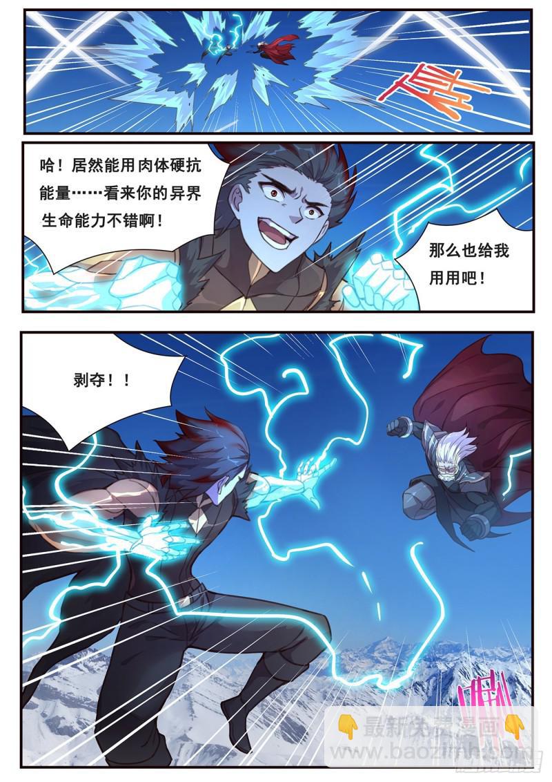 🍟妹子与科学 503 摆了一道 第4页