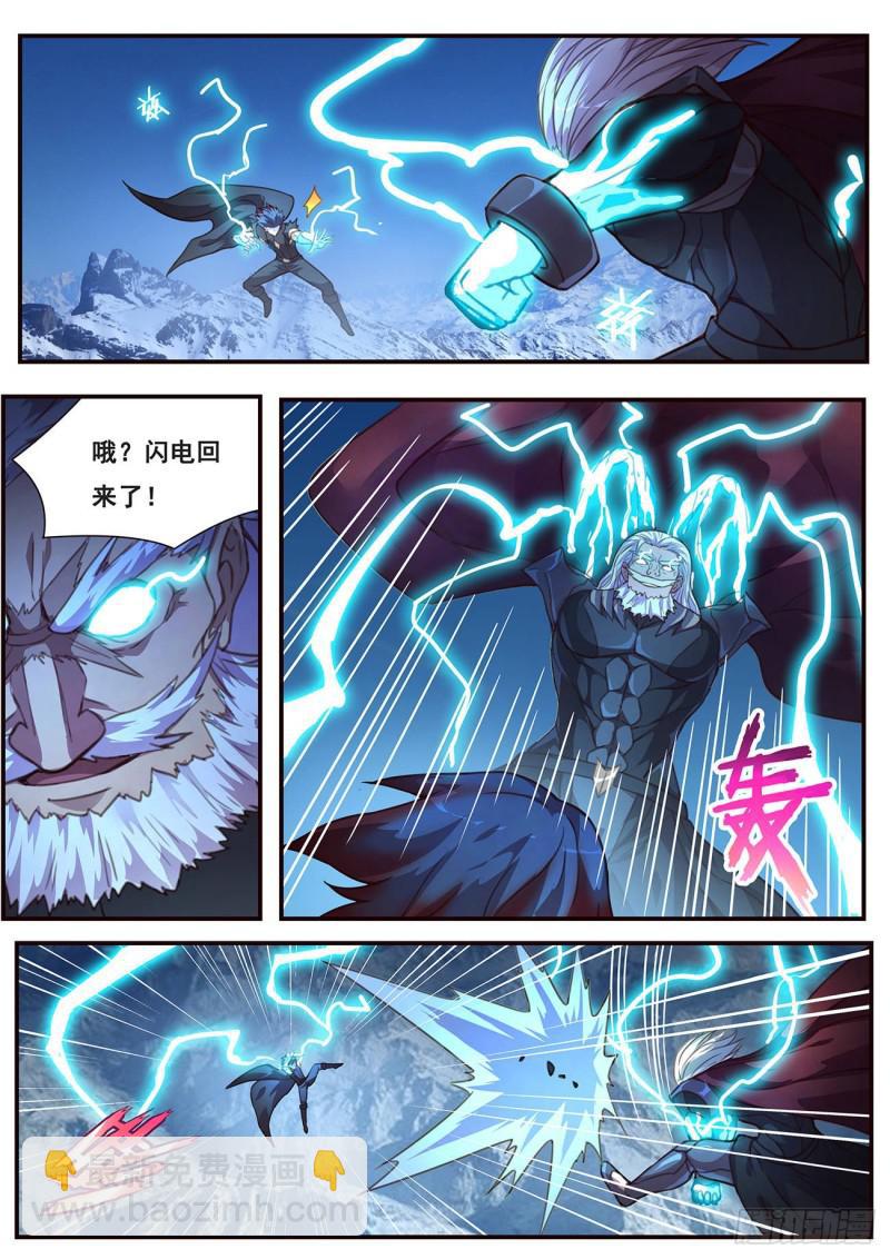 🍟妹子与科学 503 摆了一道 第5页