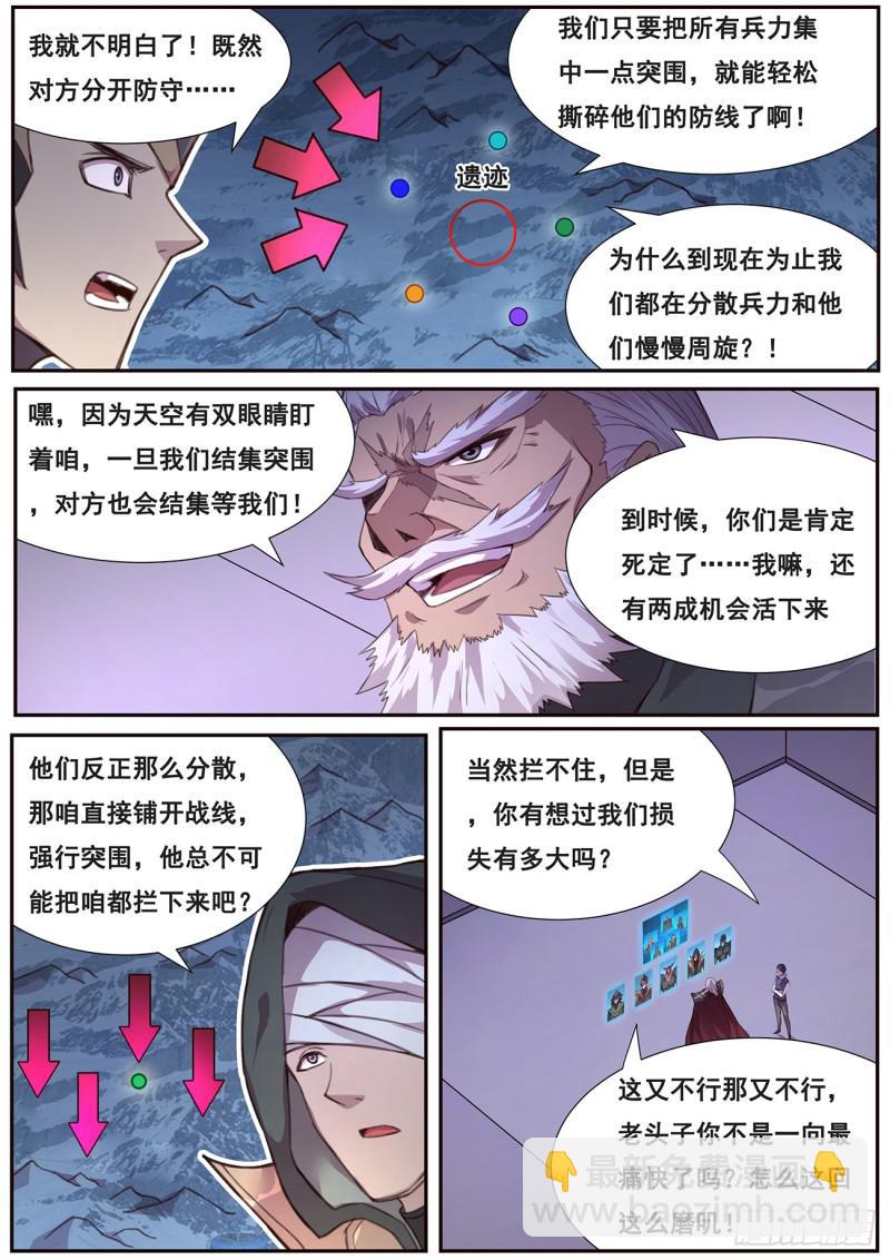🍟妹子与科学 507 看戏 第10页