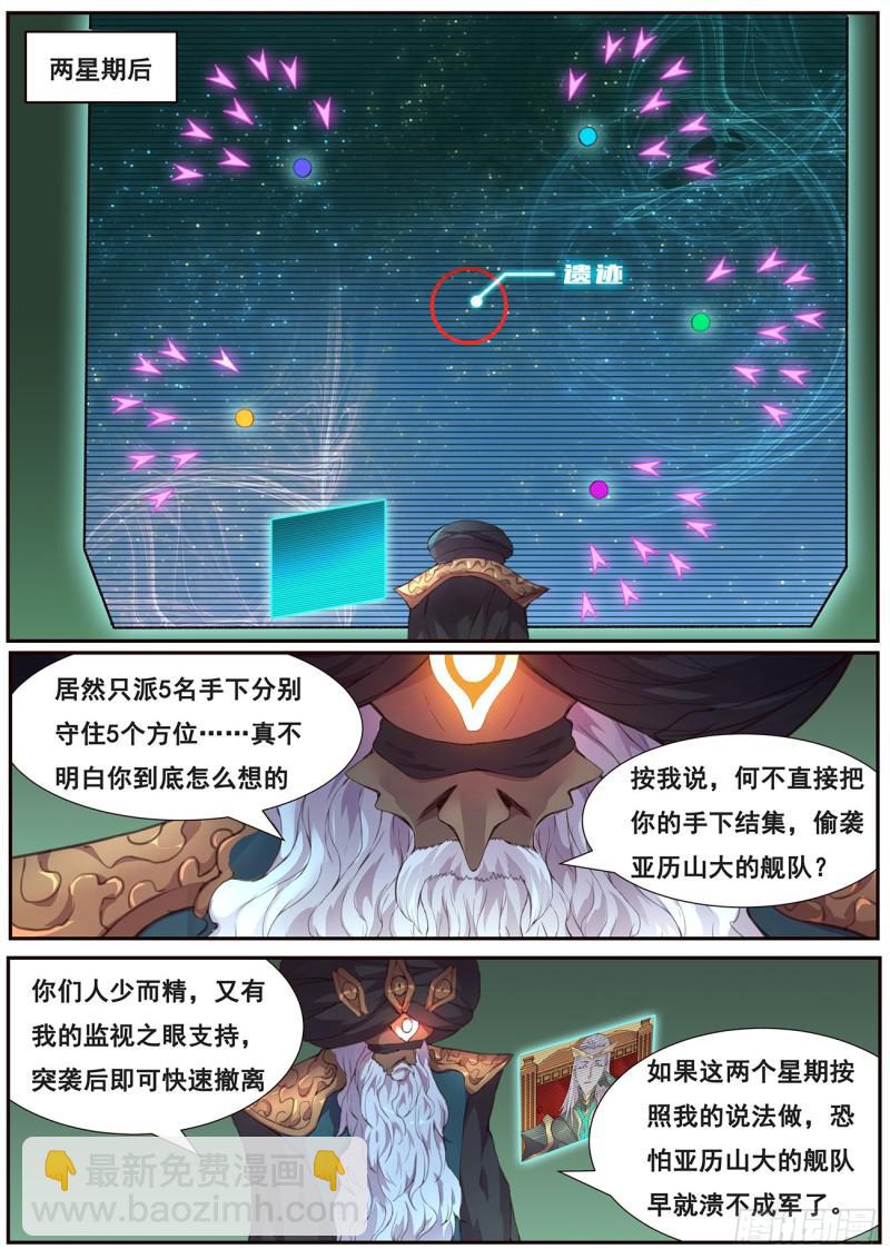 🍟妹子与科学 507 看戏 第6页