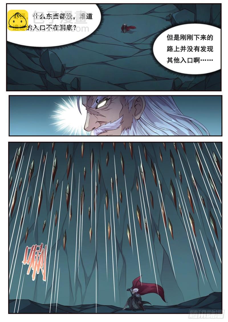 🍟妹子与科学 509话 假的？ 第3页