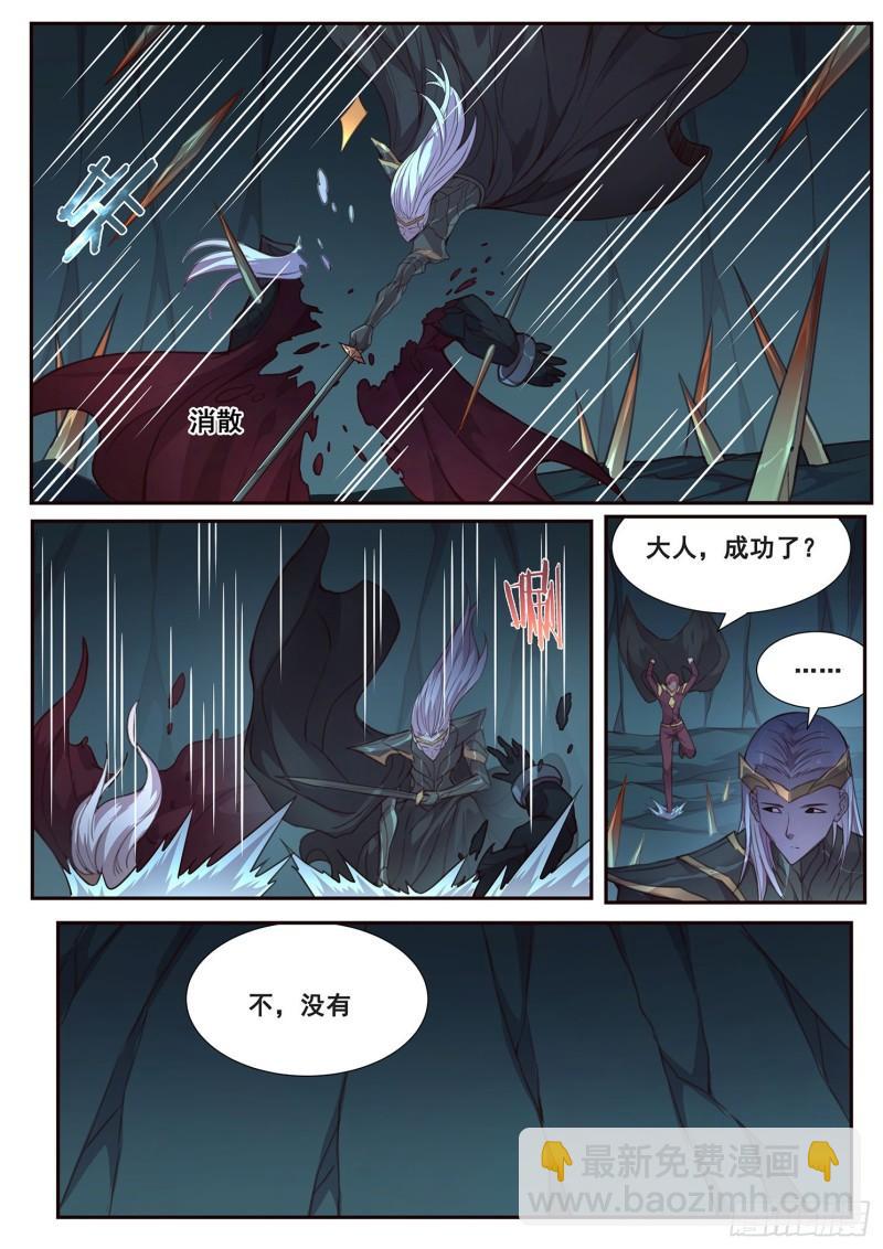 🍟妹子与科学 509话 假的？ 第6页