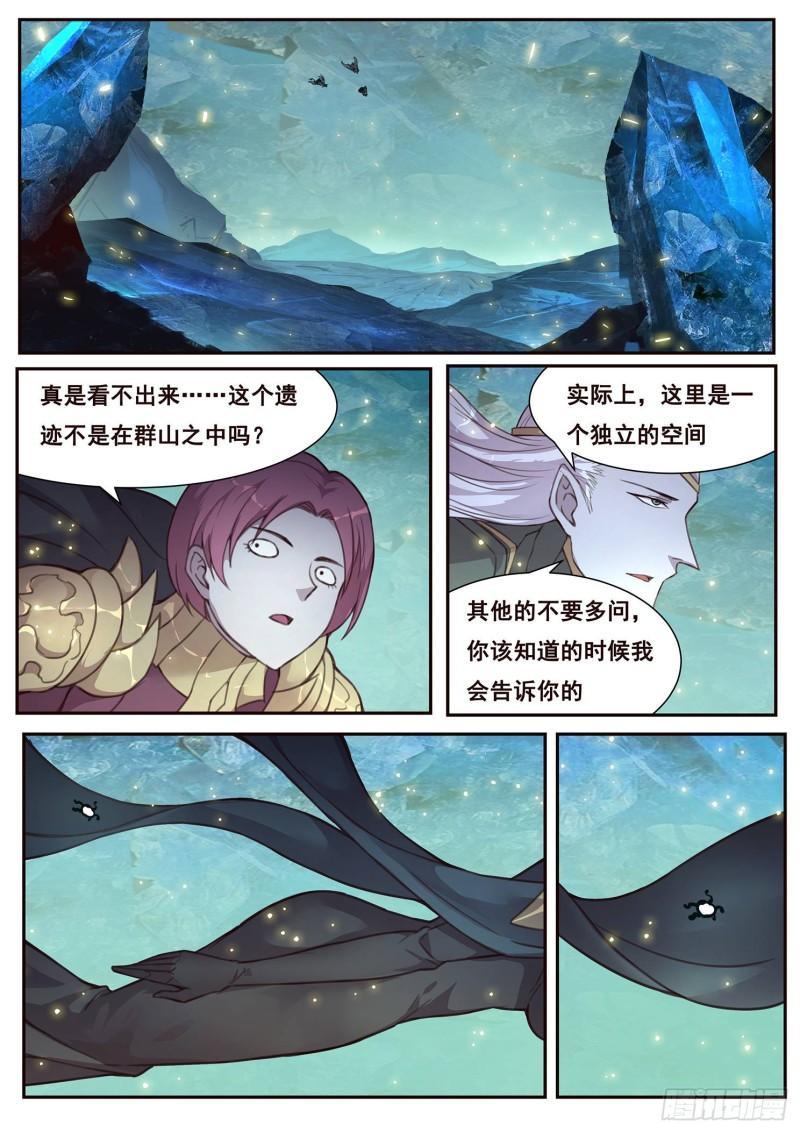 🍟妹子与科学 511话 苏醒 第1页