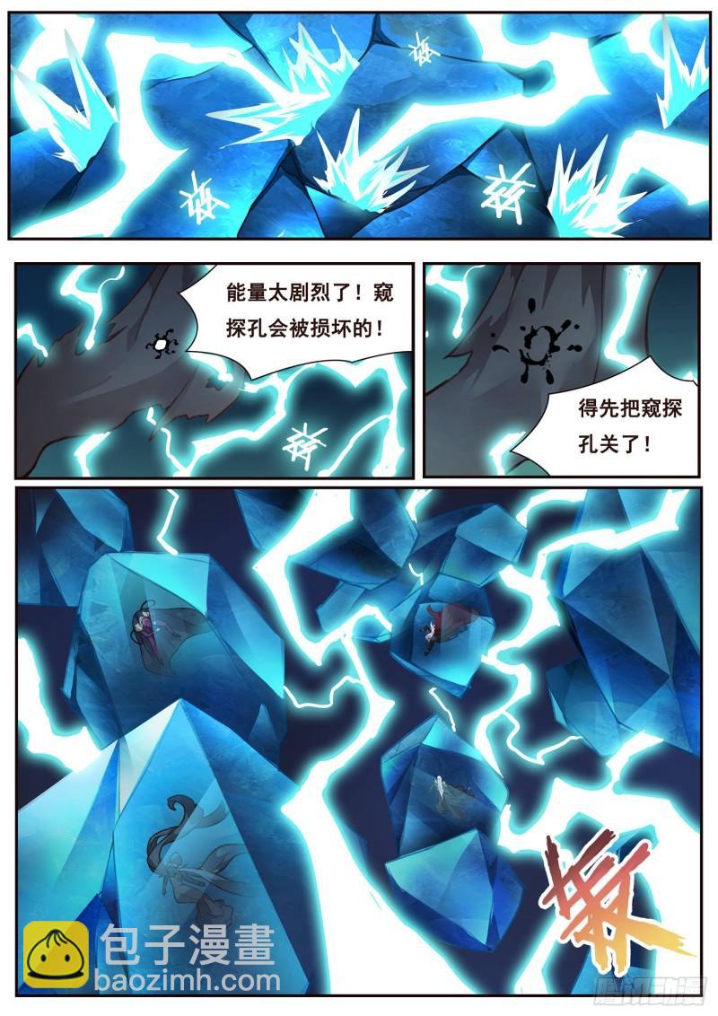 🍟妹子与科学 511话 苏醒 第13页