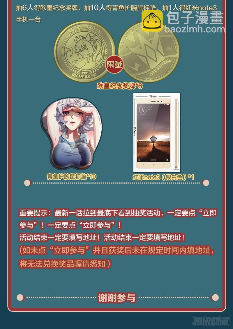 🍟妹子与科学 511话 苏醒 第15页