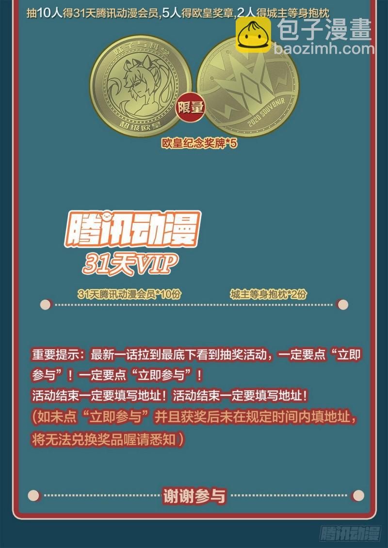 🍟妹子与科学 515话 43号能力 第15页