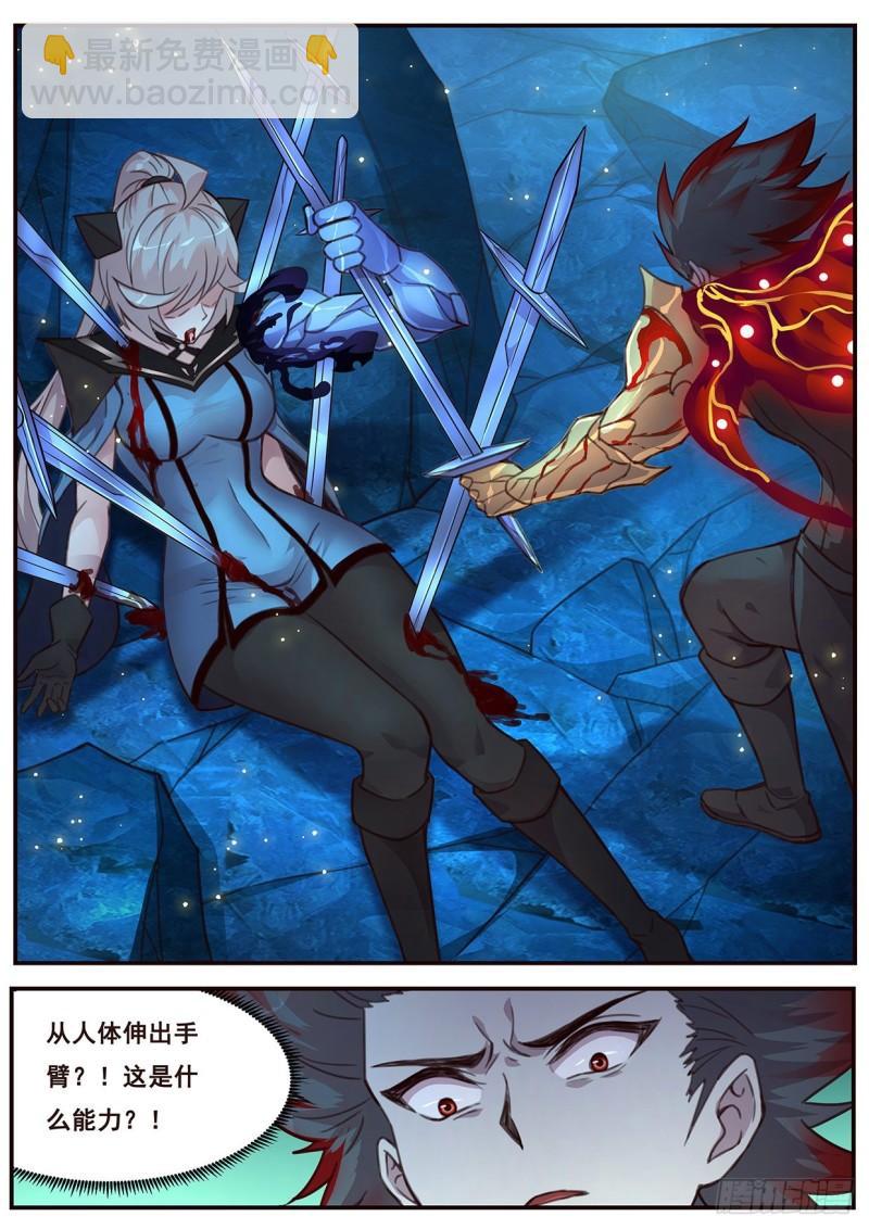 🍟妹子与科学 517  都是我的了 第11页
