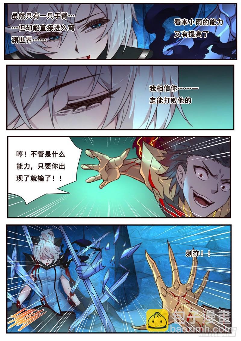 🍟妹子与科学 517  都是我的了 第12页