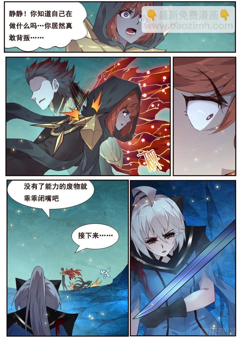🍟妹子与科学 517  都是我的了 第5页