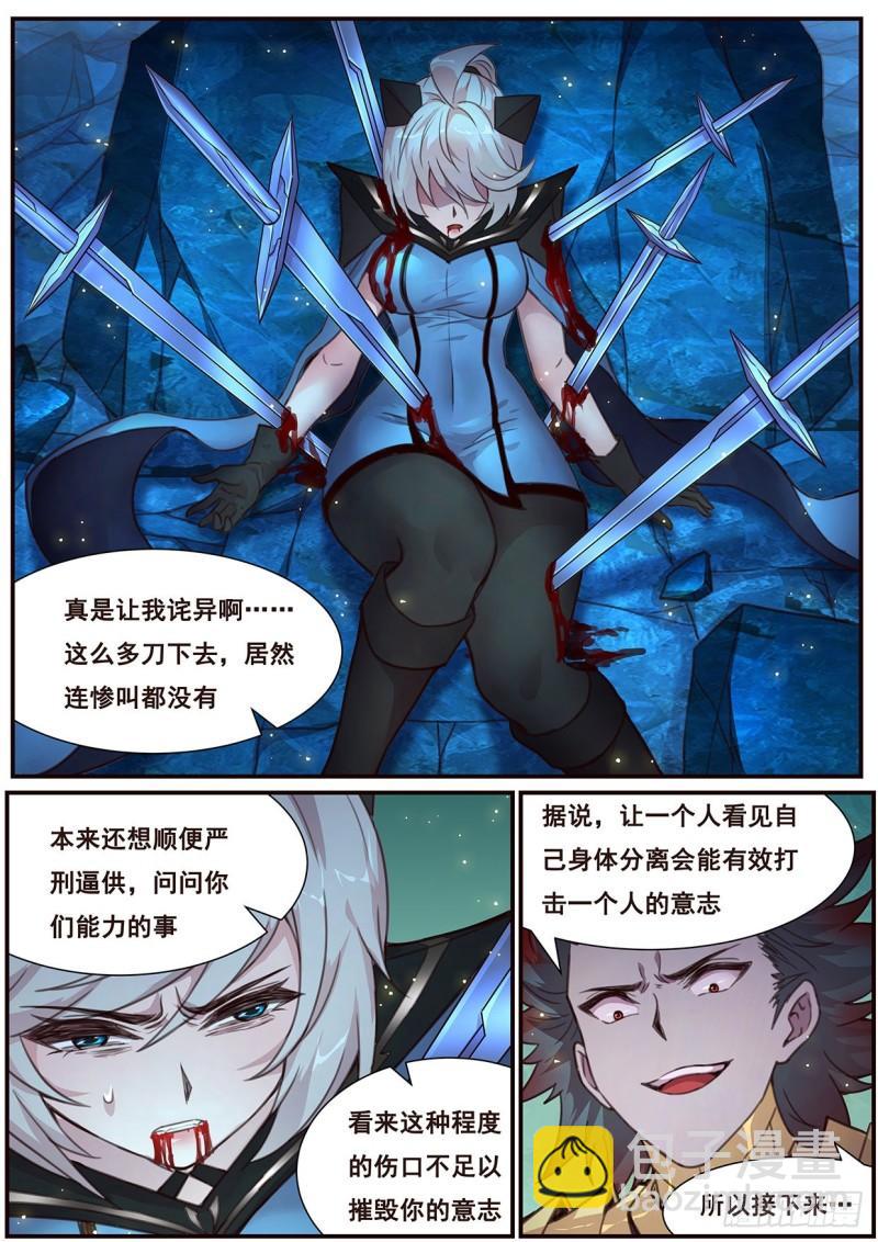 🍟妹子与科学 517  都是我的了 第9页