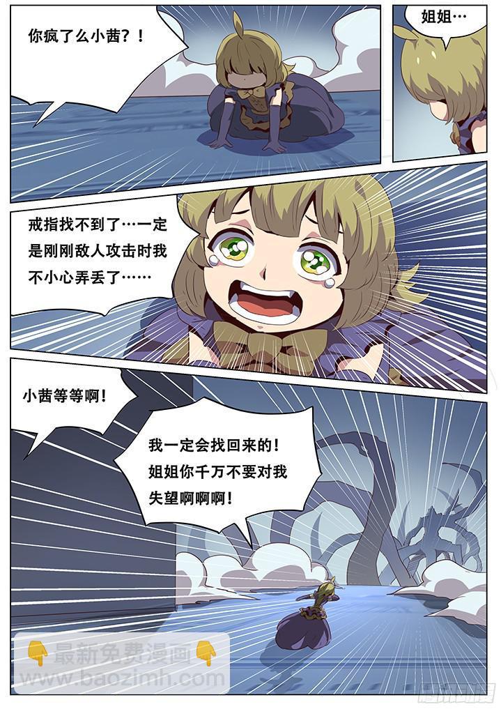 🍟妹子与科学 053 数据库的力量 第10页