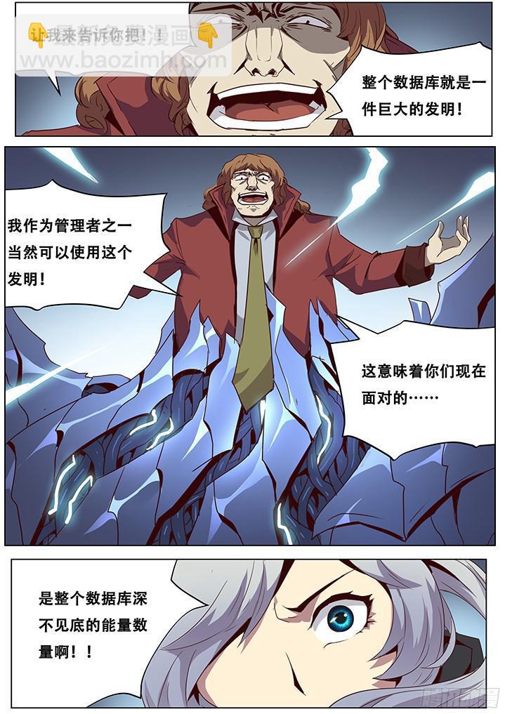 🍟妹子与科学 053 数据库的力量 第2页