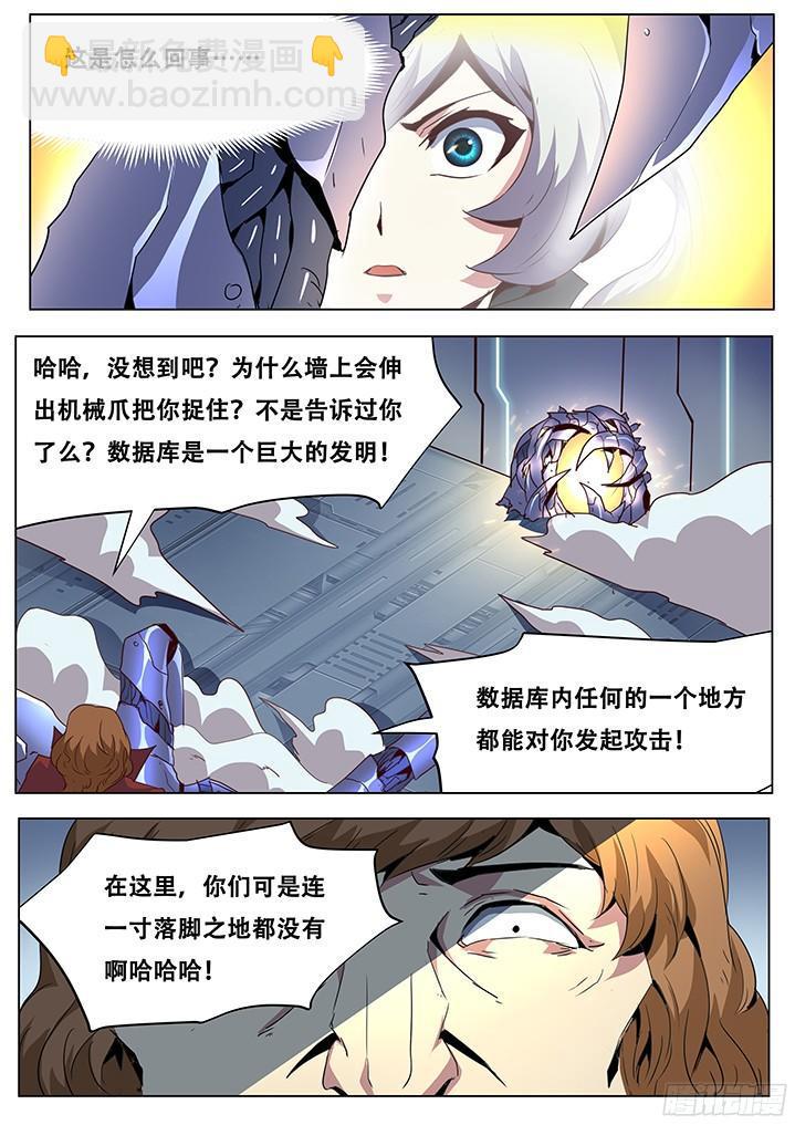 🍟妹子与科学 053 数据库的力量 第7页