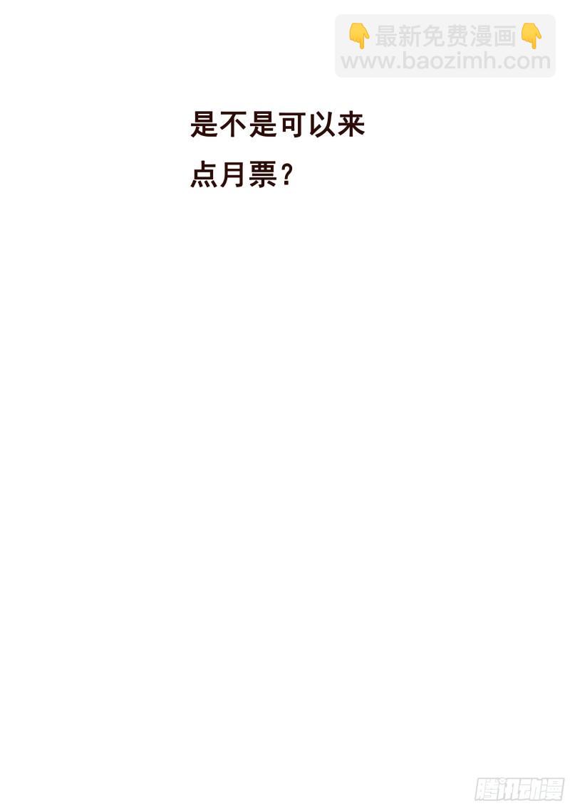 🍟妹子与科学 519 伟大的存在 第14页