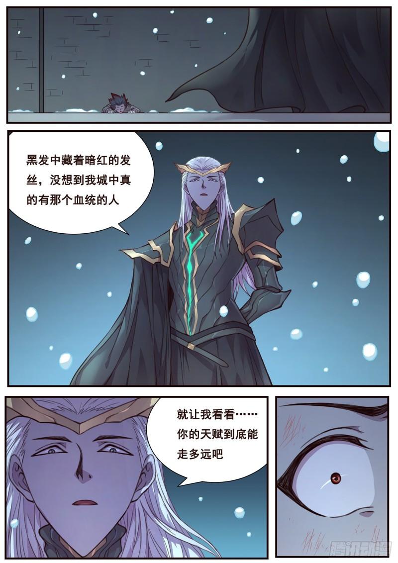 🍟妹子与科学 521话 灵魂深处 第1页