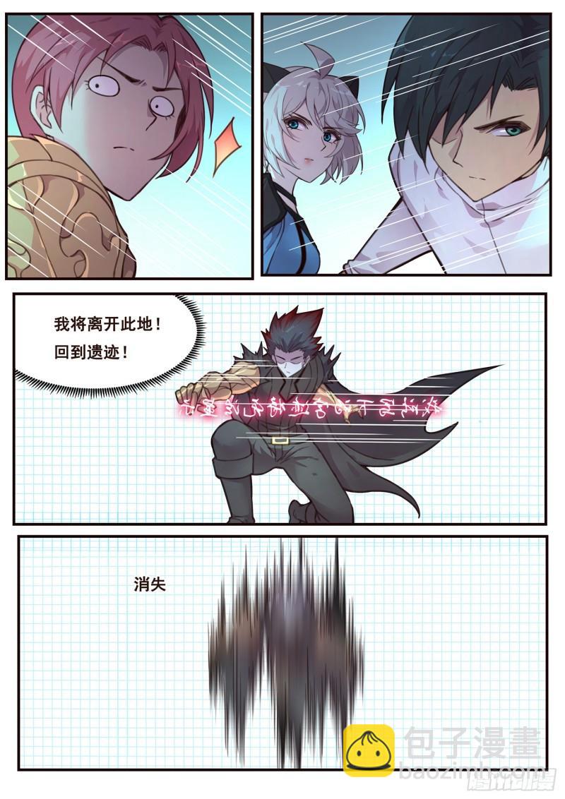 🍟妹子与科学 521话 灵魂深处 第4页