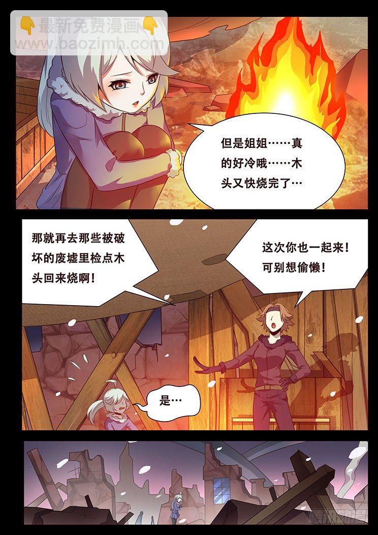 🍟妹子与科学 更新预告及月票科普 第14页