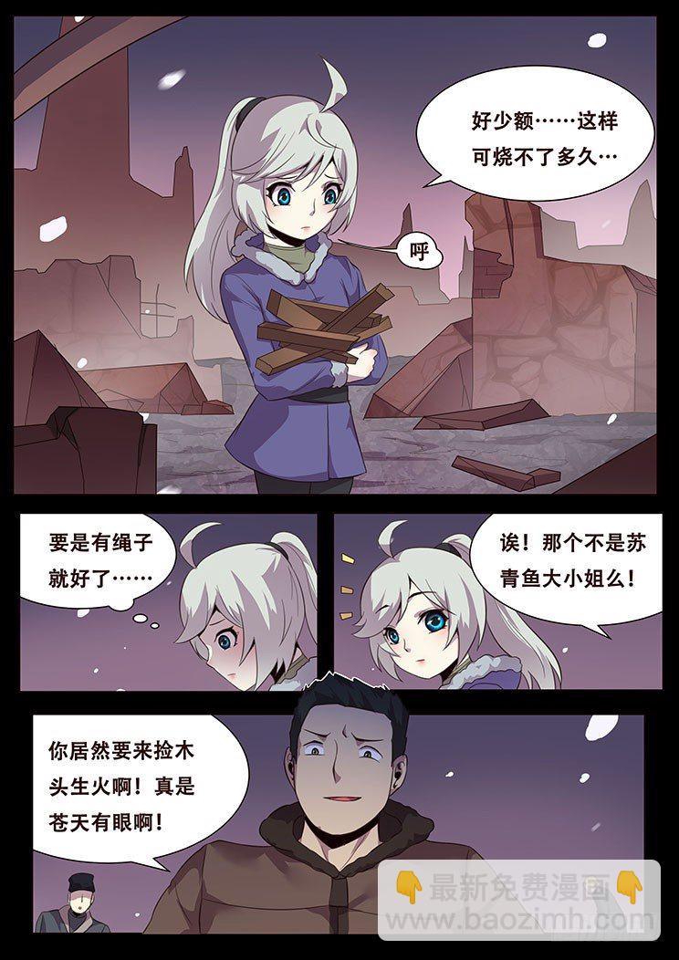 🍟妹子与科学 更新预告及月票科普 第15页
