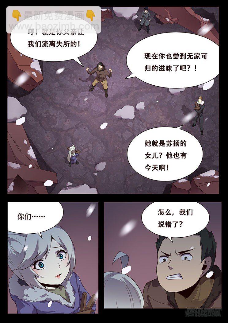 🍟妹子与科学 更新预告及月票科普 第16页