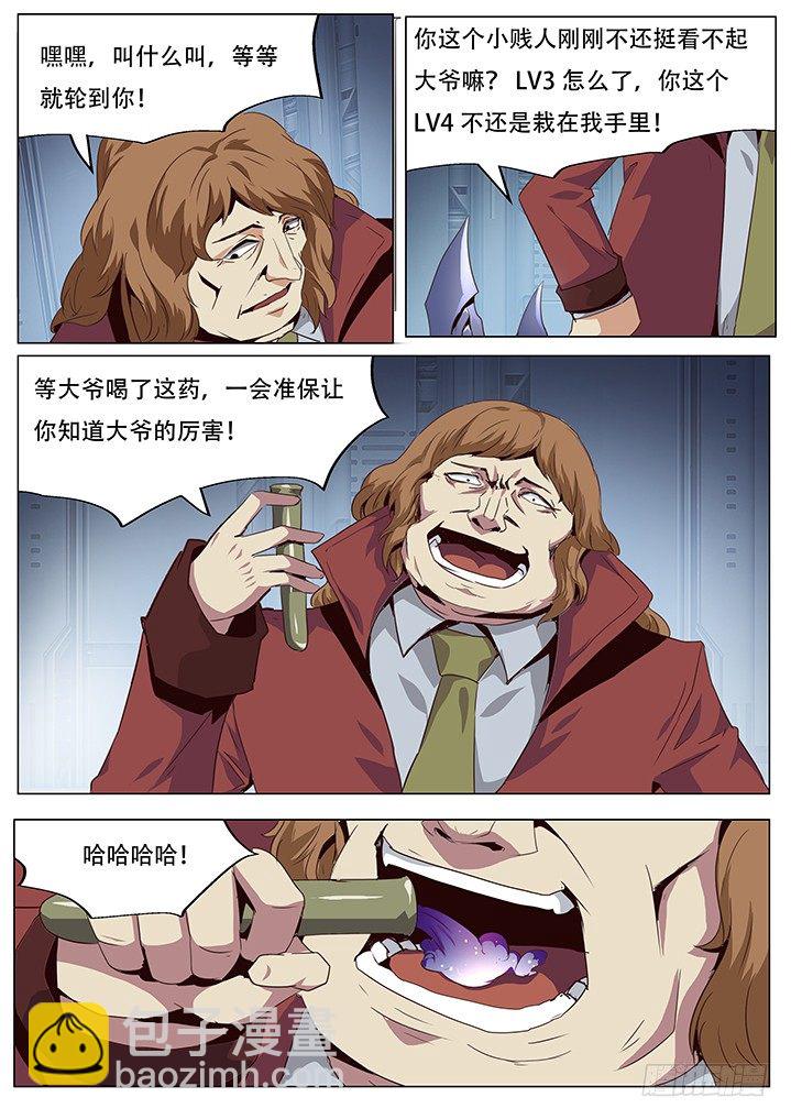 🍟妹子与科学 更新预告及月票科普 第2页
