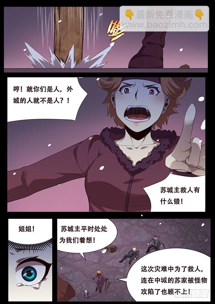 🍟妹子与科学 更新预告及月票科普 第22页