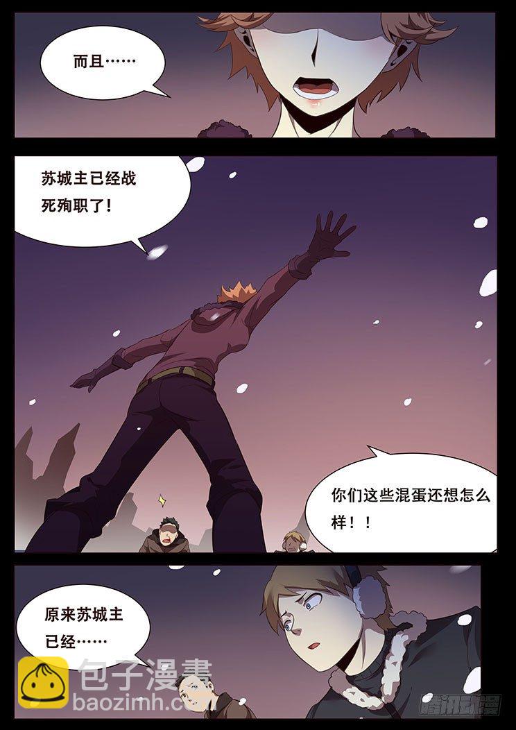 🍟妹子与科学 更新预告及月票科普 第23页